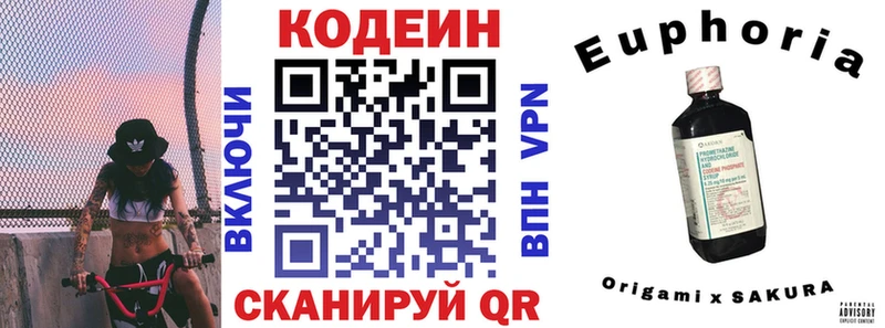 Codein напиток Lean (лин)  Болгар 