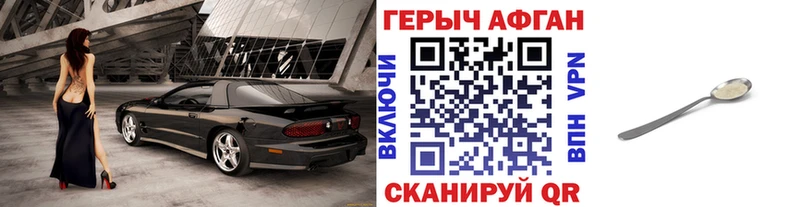 Героин афганец  mega как войти  darknet как зайти  Болгар 